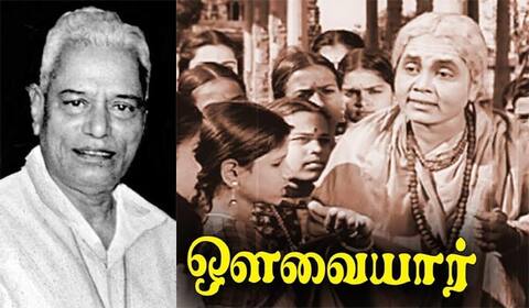 பிளாஷ்பேக்: அற்புதம் செய்து ஒளவையார் என்ற திரை ஓவியம் தந்த ஆற்றல்மிகு தயாரிப்பாளர் ஜெமினி எஸ் எஸ் வாசன்