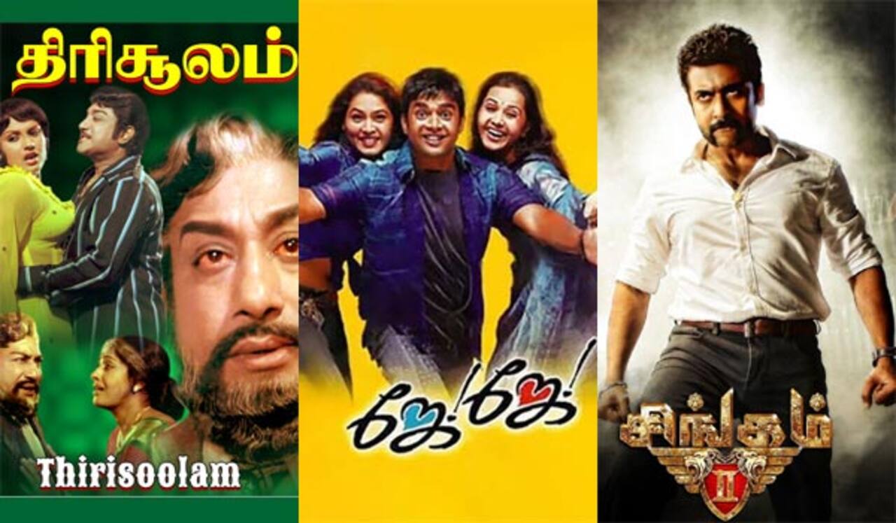 திரிசூலம், ஜே ஜே, சிங்கம்-2 - ஞாயிறு திரைப்படங்கள்