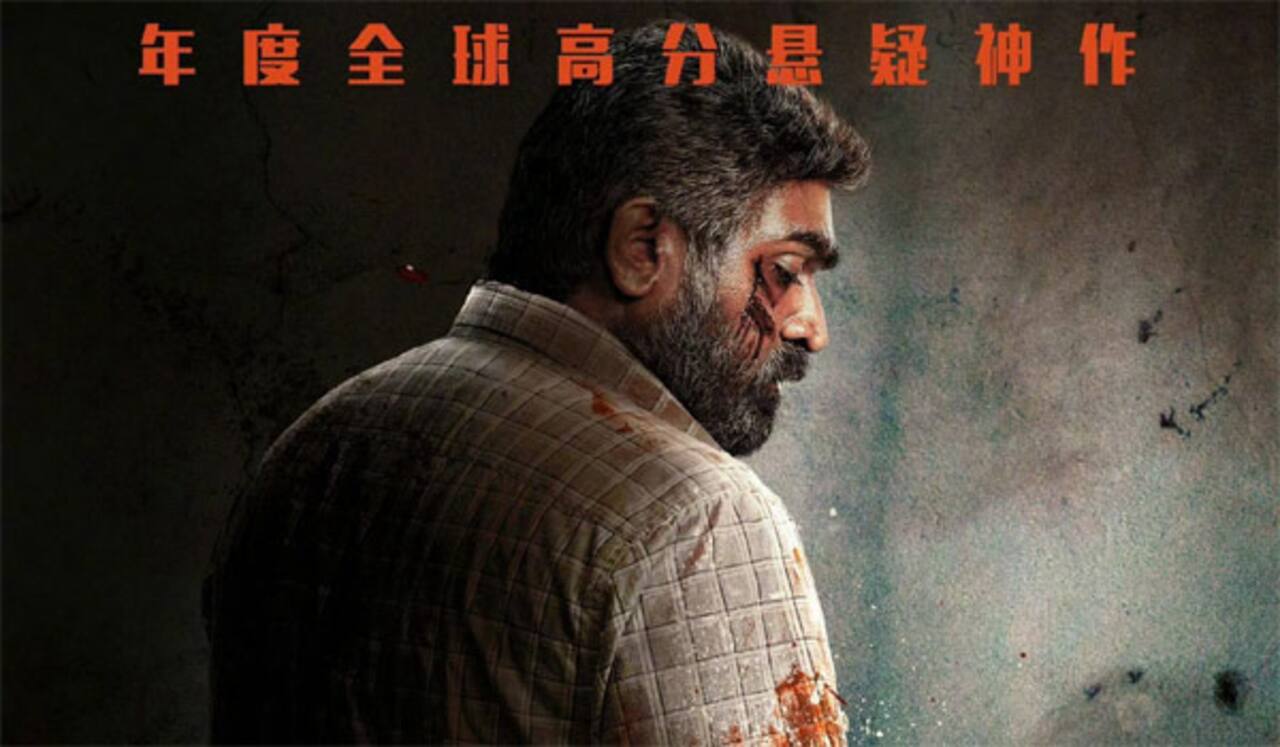 சீனாவில் மஹாராஜா ரிலீஸ் : முன்பதிவு எப்படி