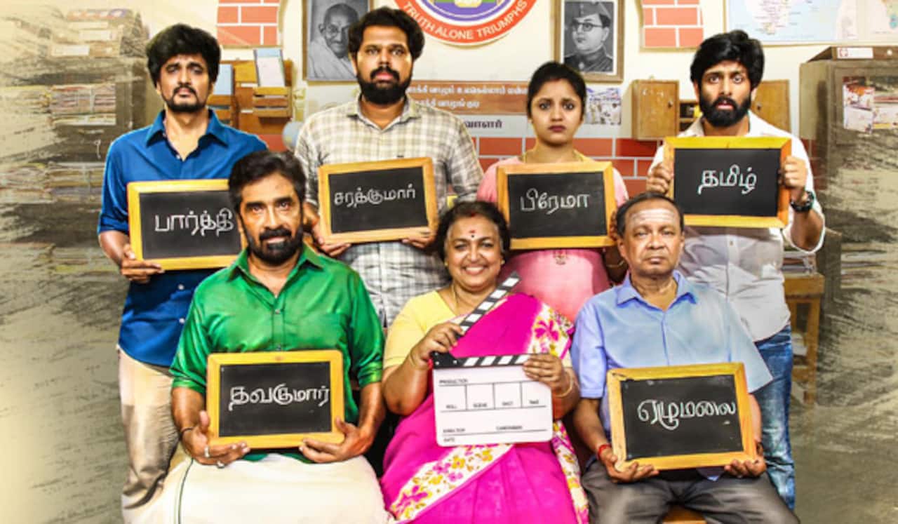 குடும்பமே இணைந்து தயாரிக்கும் பேமிலி படம்