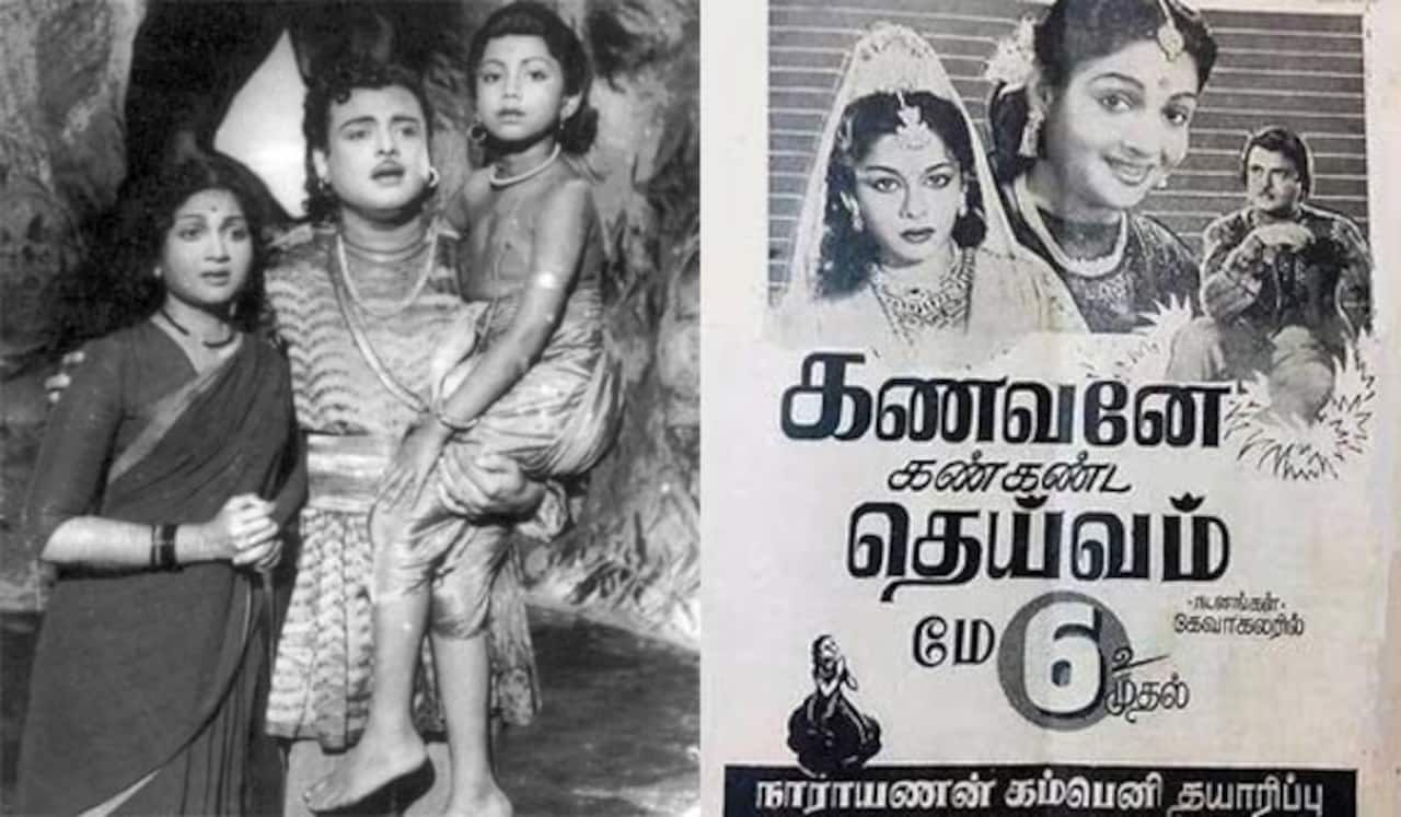 பிளாஷ்பேக்: வேஷமிட்டு வாய்ப்பைப் பெற்ற ஜெமினிகணேசன்