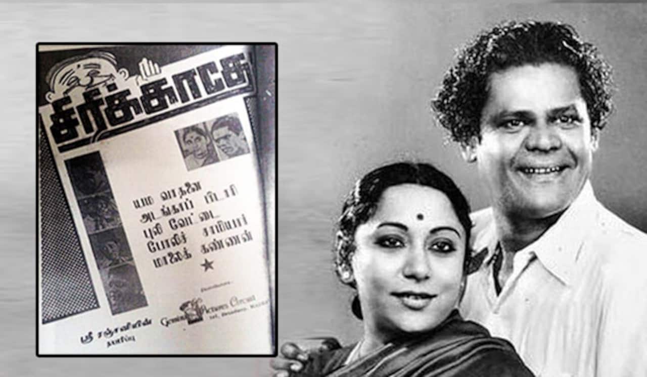 பிளாஷ்பேக்: இந்தியாவின் முதல் அந்தாலஜி படம்