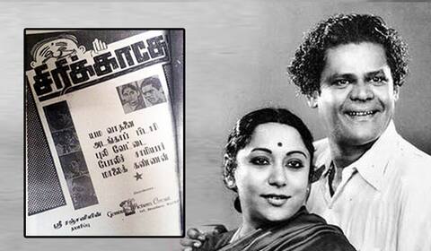 பிளாஷ்பேக்: இந்தியாவின் முதல் அந்தாலஜி படம்