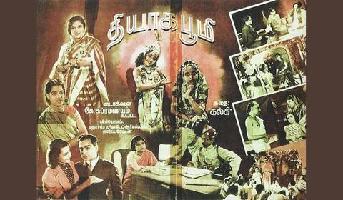 பிளாஷ்பேக்: முதல் முறையாக தடை செய்யப்பட்ட படம்