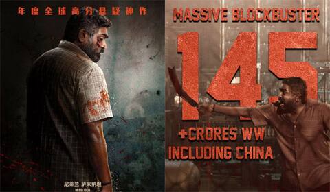 சீனா - முதல் வாரத்தில் 40 கோடி வசூலித்த மகாராஜா