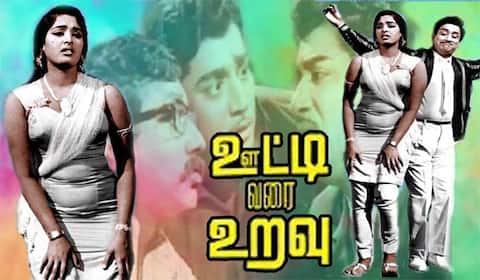 உணர்ச்சிமிகு நடிப்பிலிருந்து உற்சாக நடிப்பிற்கு மாறிய சிவாஜியின் “ஊட்டி வரை உறவு”