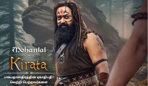 கண்ணப்பாவில் மோகன்லாலின் கிராதா தோற்றம் வெளியானது