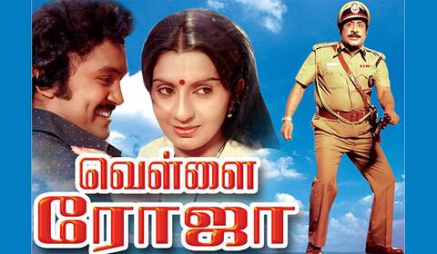 “இதயக்கனி”யை பறித்த இயக்குநர் வழங்கிய “வெள்ளை ரோஜா”