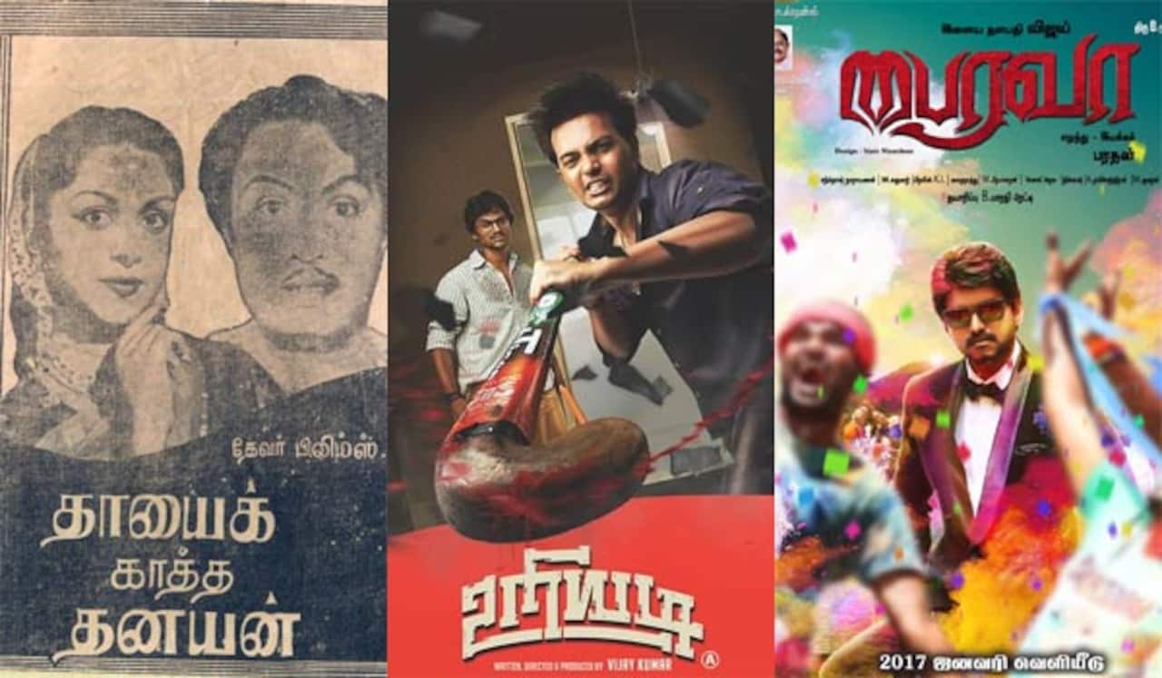 தாயைக் காத்த தனயன், உரியடி, பைரவா - ஞாயிறு திரைப்படங்கள்