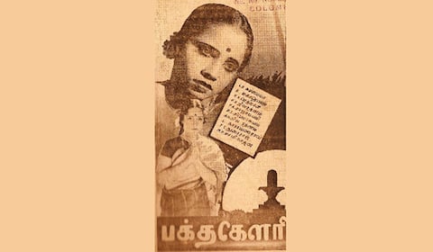பிளாஷ்பேக் : சிவனையும், விஷ்ணுவையும் இணைத்த பக்த கௌரி