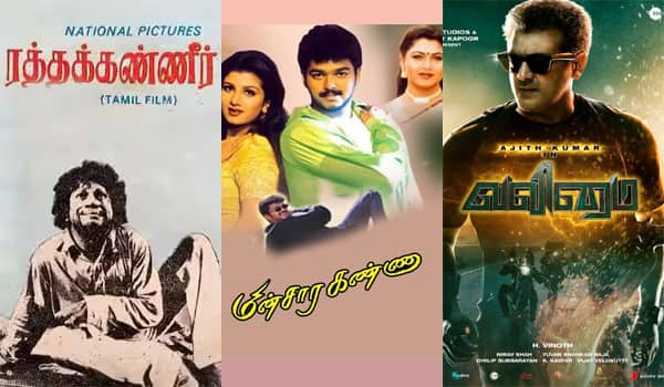 ரத்தக்கண்ணீர், மின்சார கண்ணா, வலிமை - ஞாயிறு திரைப்படங்கள்