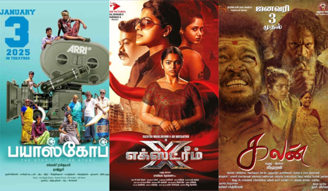 சிறிய படங்களுடன் ஆரம்பமாகும் 2025 வெளியீடுகள்