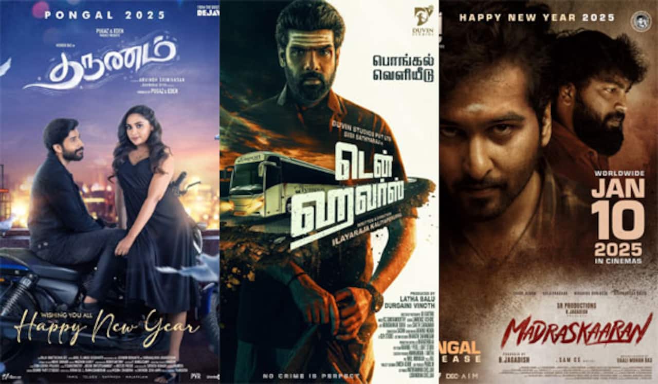 விலகிய ‛விடாமுயற்சி : பொங்கல் வெளியீட்டில் திடீர் புதுவரவுகள்