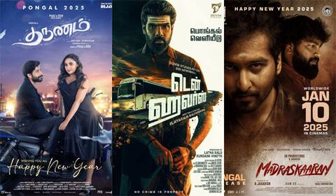விலகிய ‛விடாமுயற்சி : பொங்கல் வெளியீட்டில் திடீர் புதுவரவுகள்