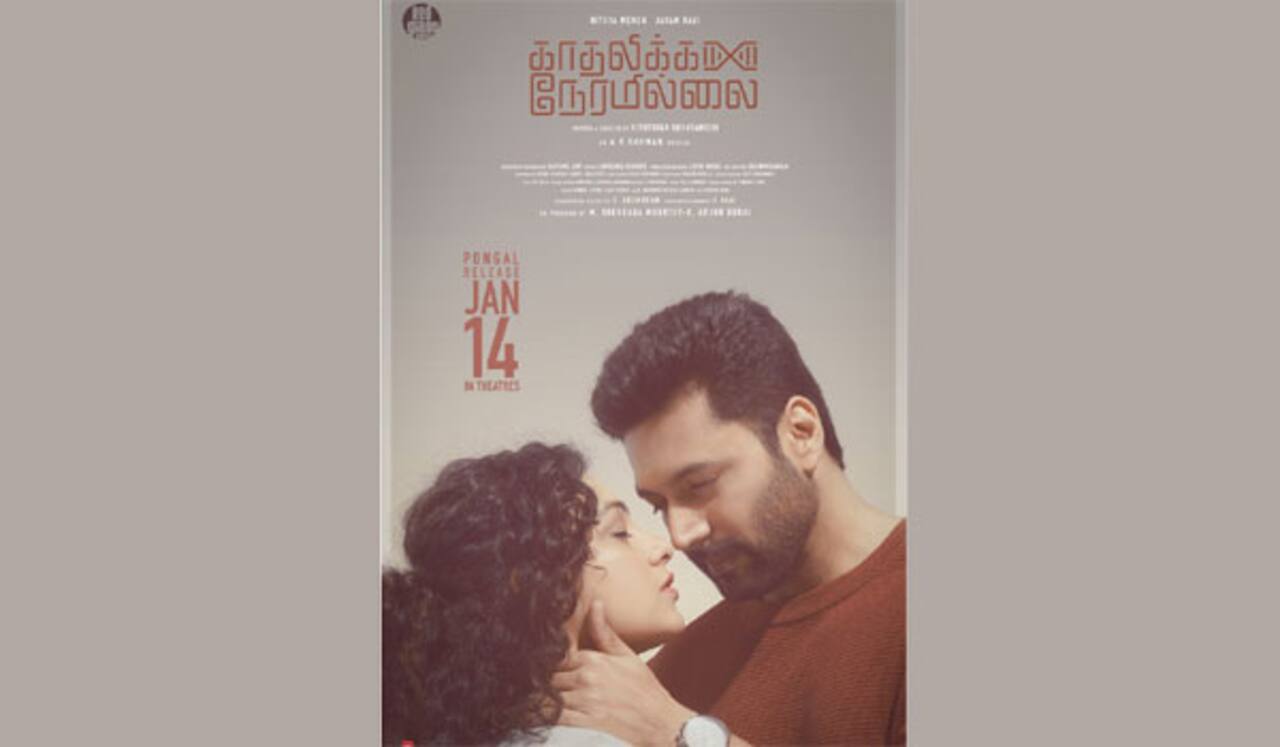 பொங்கல் வெளியீட்டில் ‛காதலிக்க நேரமில்லை : ஜன., 14ல் ரிலீஸ் என அறிவிப்பு