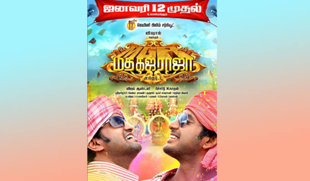 பொங்கல் போட்டியில் இணைந்த மத கஜ ராஜா : 12 ஆண்டுகளுக்கு பின் விமோசனம்