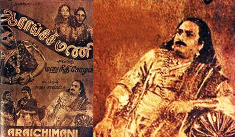 பிளாஷ்பேக்: மனுநீதி சோழனின் காதல் கதை
