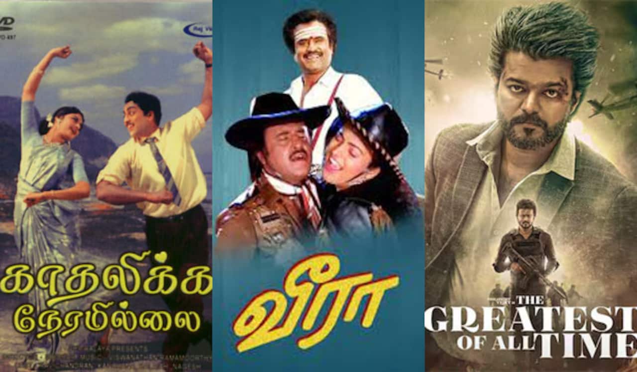 காதலிக்க நேரமில்லை, வீரா, கோட் - ஞாயிறு திரைப்படங்கள்