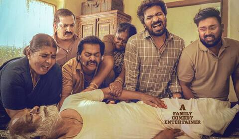 பெருசு முதியவர்களை பெருமைப்படுத்தும்