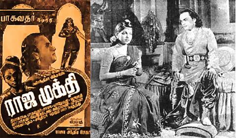 பிளாஷ்பேக்: முழுமை பெற்ற “ராஜமுக்தி”.. முடிவுக்கு வந்த எம் கே டியின் திரைப்பயணம்..