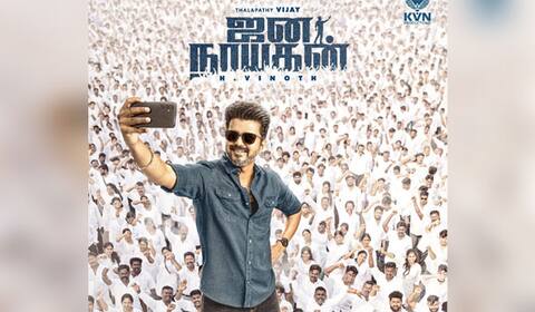 விஜய்யின் கடைசி படம் ‛ஜனநாயகன்: பர்ஸ்ட்லுக் போஸ்டர் வெளியீடு