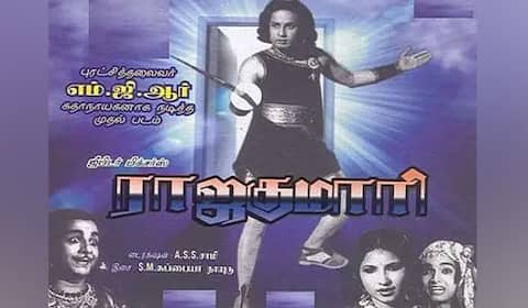 பிளாஷ்பேக்: எம் ஜி ஆரை வெள்ளித்திரையில் ராஜகுமாரனாக்கிய “ராஜகுமாரி”