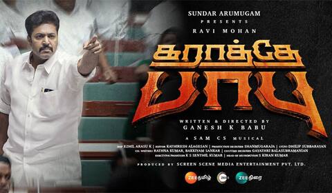 ஆர்.கே.நகர் எம்எல்ஏ.,வாக ரவி மோகன்: கராத்தே பாபு பட அப்டேட்