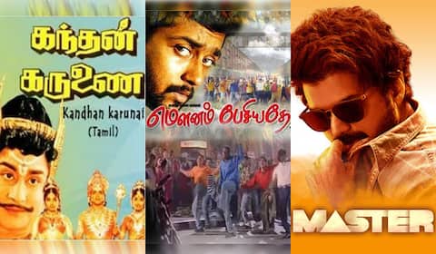 கந்தன் கருணை, மௌனம் பேசியதே, மாஸ்டர் - ஞாயிறு திரைப்படங்கள்