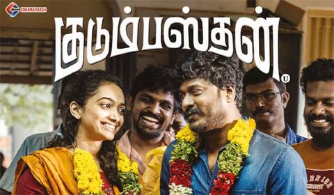 திரைக்கு வந்து ஒன்பது நாட்களில் 13 கோடிக்கு மேல் வசூலித்த குடும்பஸ்தன்!