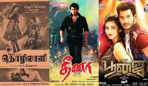 தொழிலாளி, தீனா, பூஜை - ஞாயிறு திரைப்படங்கள்