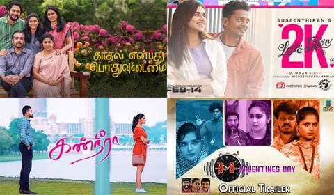 காதலர் தினத்தில் வெளியாகும் 4 காதல் படங்கள்
