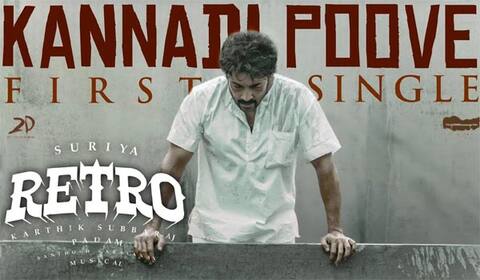 சூர்யாவின் ரெட்ரோ படத்தின் கண்ணாடி பூவே பாடல் வெளியீடு