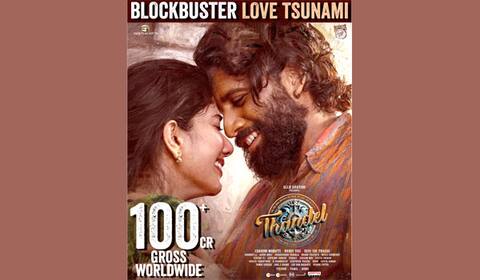 தண்டேல் : நாக சைதன்யாவின் முதல் 100 கோடி