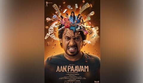 ரியோ ராஜ் நடிக்கும் ஆண் பாவம் பொல்லாதது