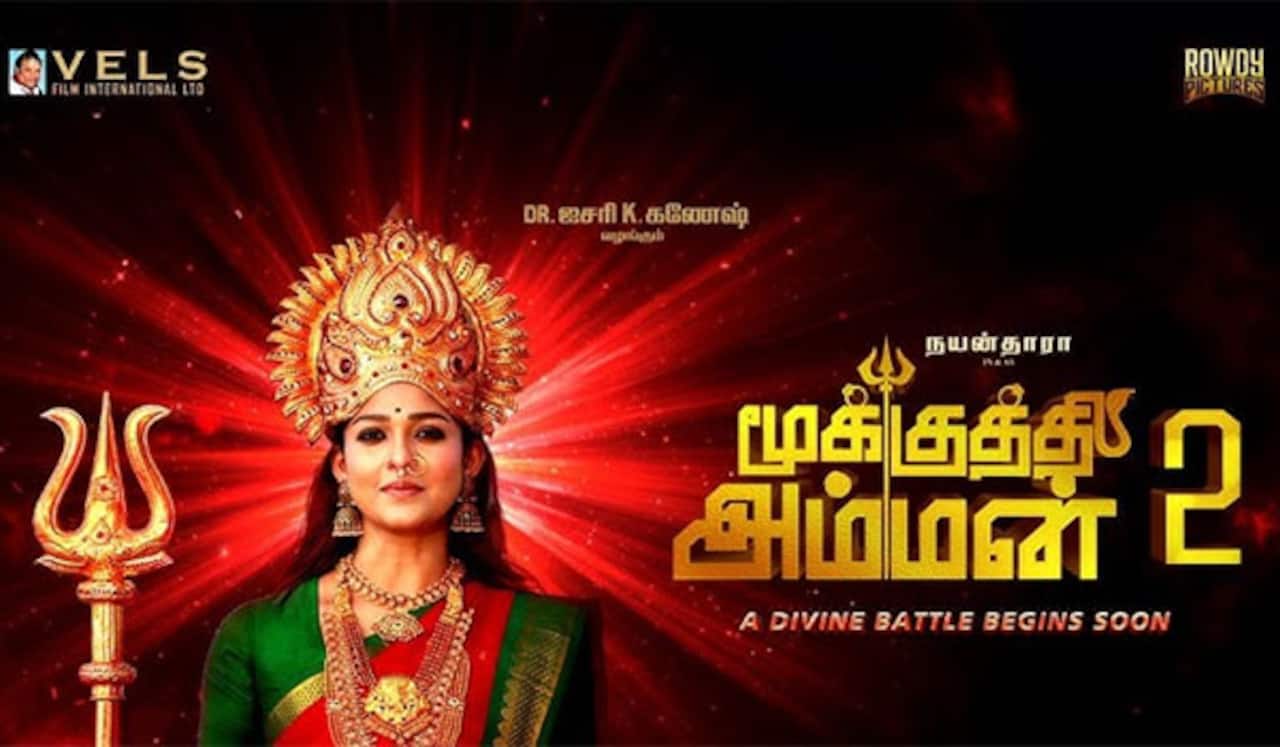 மூக்குத்தி அம்மன் 2ம் பாகத்தின் படப்பிடிப்பு குறித்து புதிய அப்டேட்!