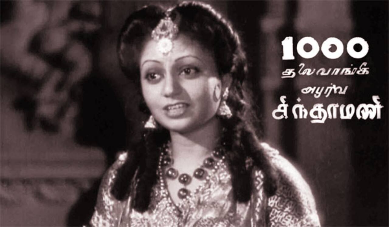 பிளாஷ்பேக் : பகல் காட்சியை தொடங்கி வைத்த சிந்தாமணி