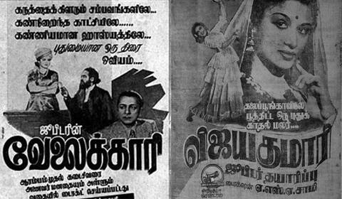 பிளாஷ்பேக்: வெற்றி பெற்ற “வேலைக்காரி”யும் வீழ்ச்சி அடைந்த “விஜயகுமாரி”யும்