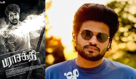 பராசக்தி இந்த காலகட்டத்திற்கு பொருந்தும்! - ஆகாஷ் பாஸ்கரன்