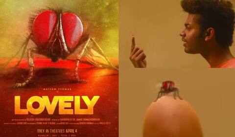 நான் ஈ படத்தின் உல்டாவாக மலையாளத்தில் உருவாகியுள்ள லவ்லி