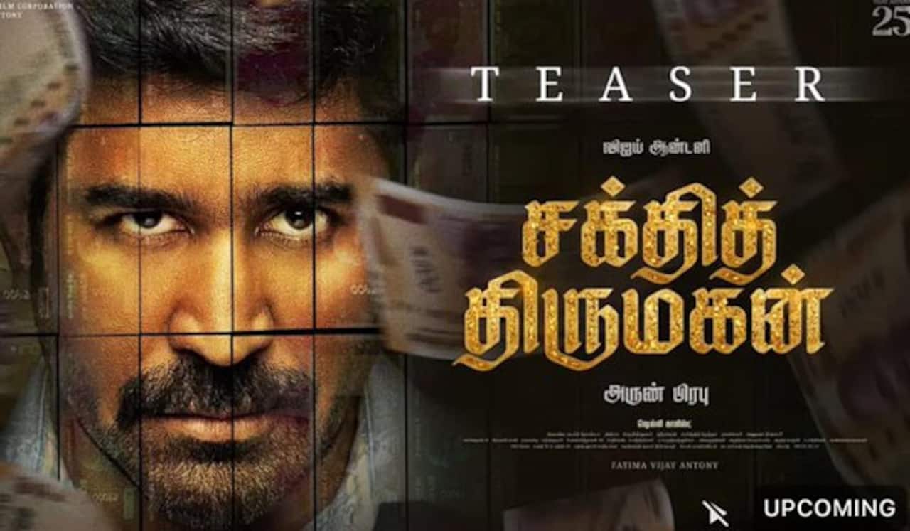 விஜய் ஆண்டனியின் சக்தி திருமகன் படத்தின் டீசர் வெளியானது