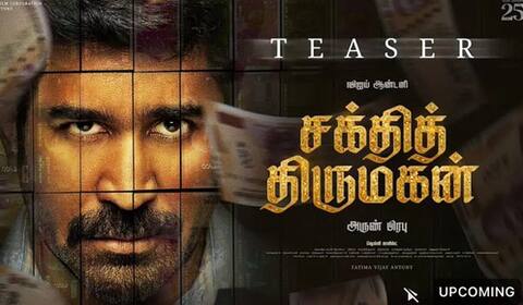 விஜய் ஆண்டனியின் சக்தி திருமகன் படத்தின் டீசர் வெளியானது