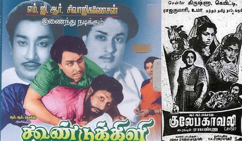 பிளாஷ்பேக்: “கூண்டுக்கிளி” தந்த வேதனை; “குலேபகாவலி” தந்த சாதனை