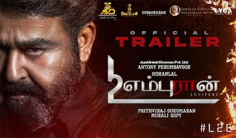 எல் 2 எம்புரான் டிரைலர்களில் லைக்கா பெயர்