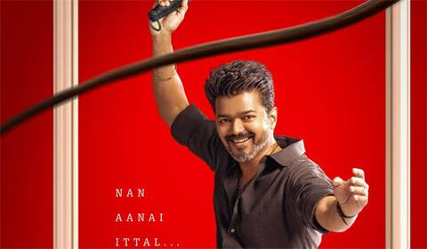 ஜனநாயகன் படத்தின் வியாபாரம் தொடங்கியது