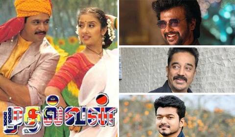 பிளாஷ்பேக்: “முதல்வனை” தவறவிட்ட மூன்று முன்னணி நாயகர்கள்