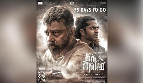 75 நாட்களில் திரைக்கு வரும் தக்லைப்! போஸ்டர் வெளியிட்ட படக்குழு!!
