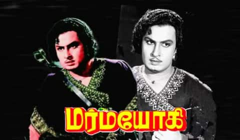 பிளாஷ்பேக்: வயது வந்தோருக்கான சான்றிதழ் பெற்று வெளிவந்த முதல் தமிழ்ப்படம் எம் ஜி ஆரின் “மர்மயோகி”