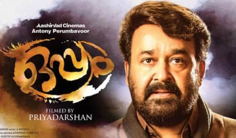பெண் விரிவுரையாளருக்கு 2.68 லட்சம் நஷ்ட ஈடு வழங்க மோகன்லால் பட தயாரிப்பாளருக்கு நீதிமன்றம் உத்தரவு