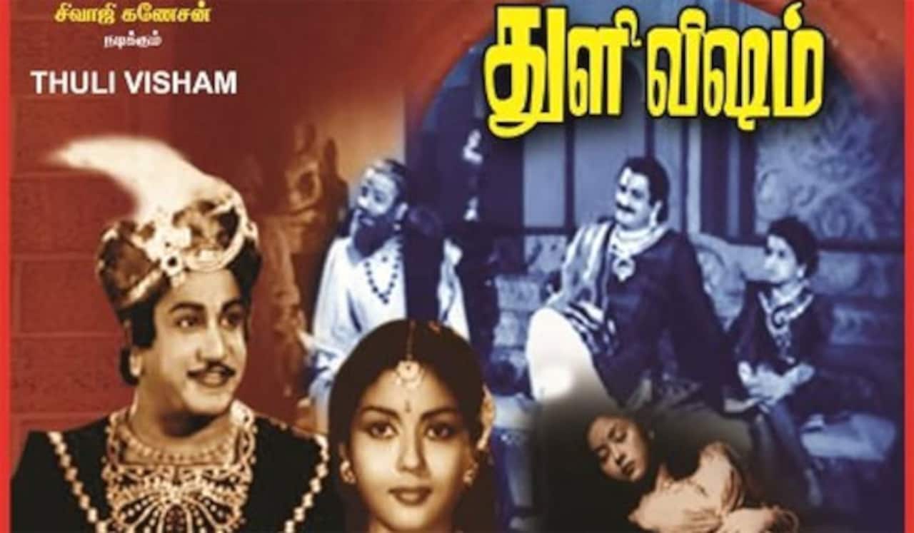 பிளாஷ்பேக்: இலக்கிய தமிழில் உரையாடல் இருந்தும் இலக்கைத் தவறவிட்ட “துளி விஷம்”