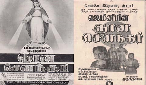 பிளாஷ்பேக்: சமகாலத்தில் எடுக்கப்பட்டு சாதனையையும், வேதனையையும் சந்தித்த இரண்டு “ஞானசௌந்தரி”கள்